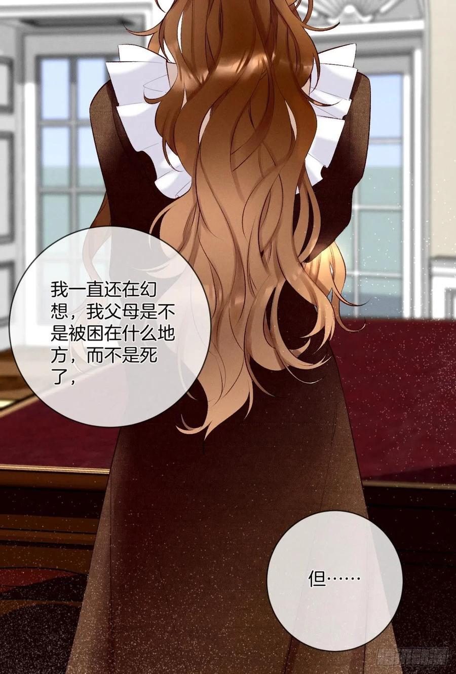 情兽不要啊！韩漫全集-204话：最强信息素，剥夺！无删减无遮挡章节图片 