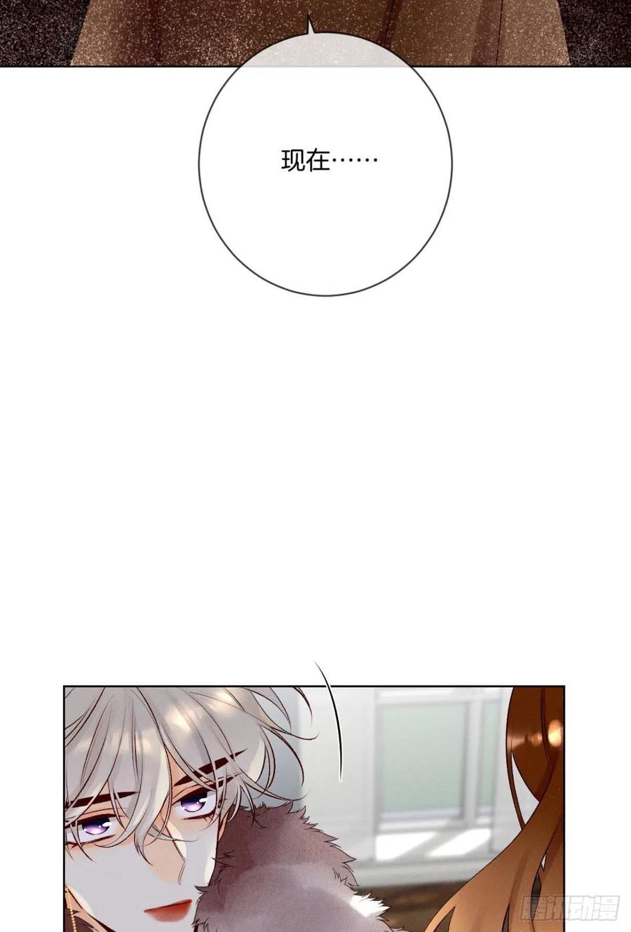 情兽不要啊！韩漫全集-204话：最强信息素，剥夺！无删减无遮挡章节图片 