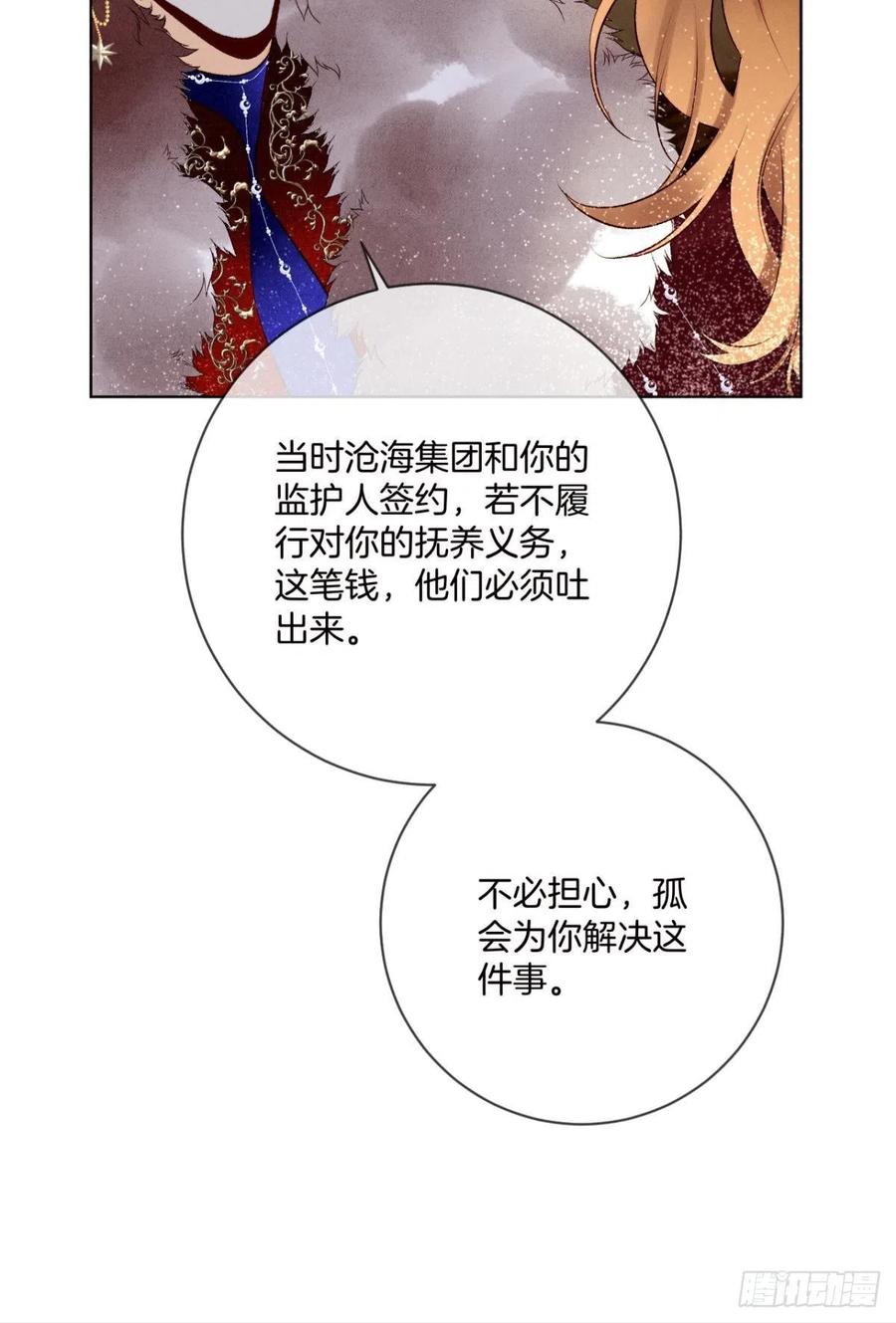 情兽不要啊！韩漫全集-204话：最强信息素，剥夺！无删减无遮挡章节图片 
