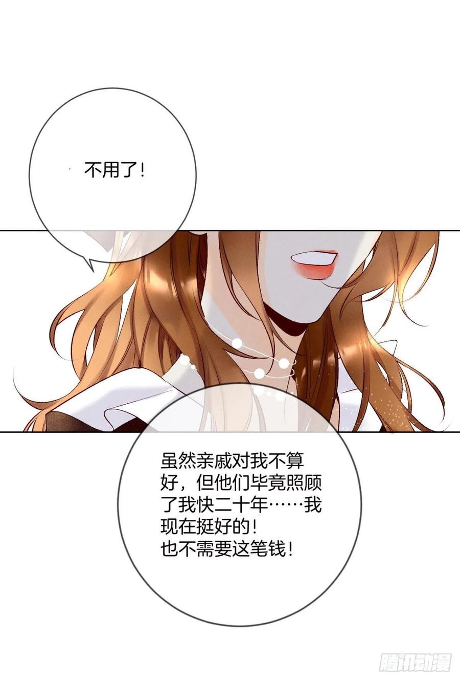 情兽不要啊！韩漫全集-204话：最强信息素，剥夺！无删减无遮挡章节图片 
