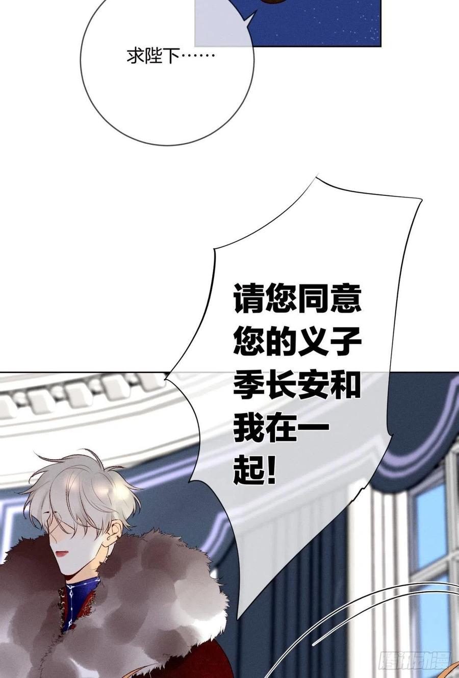 情兽不要啊！韩漫全集-204话：最强信息素，剥夺！无删减无遮挡章节图片 