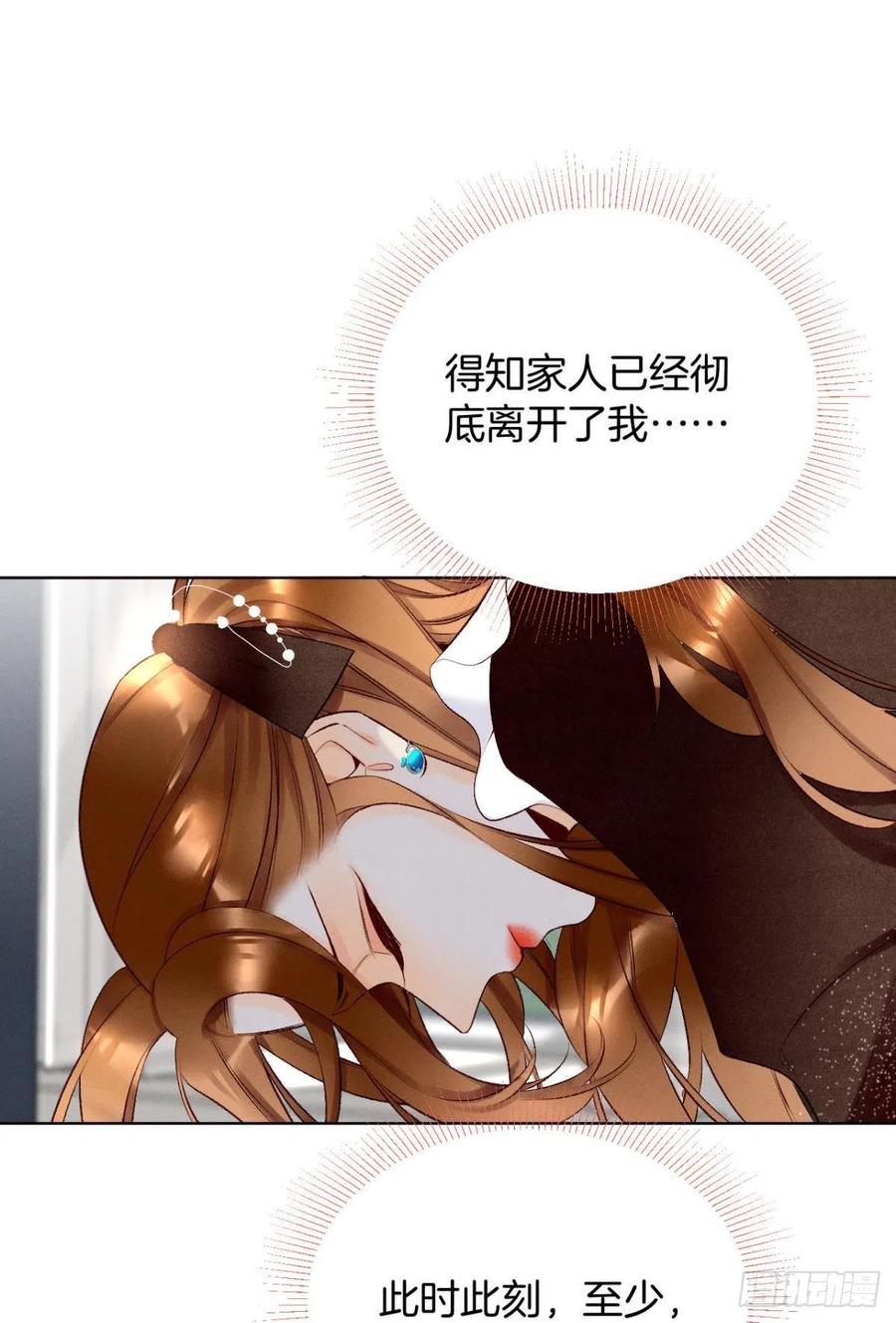 情兽不要啊！韩漫全集-204话：最强信息素，剥夺！无删减无遮挡章节图片 