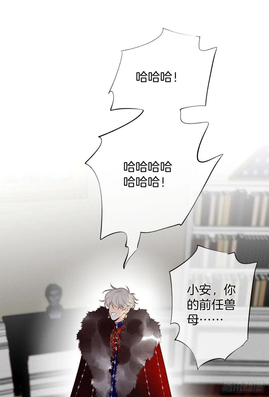 情兽不要啊！韩漫全集-204话：最强信息素，剥夺！无删减无遮挡章节图片 
