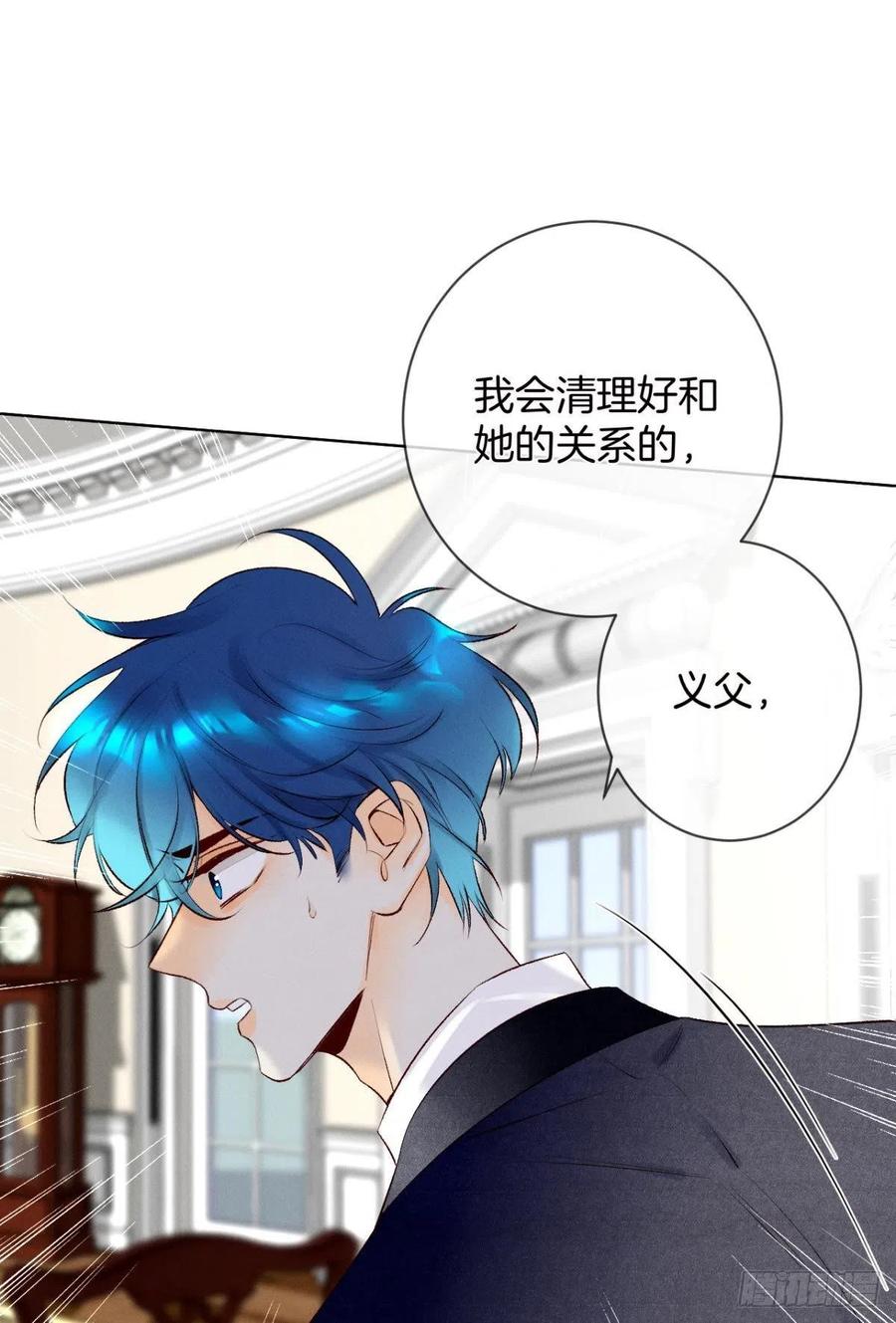 情兽不要啊！韩漫全集-204话：最强信息素，剥夺！无删减无遮挡章节图片 