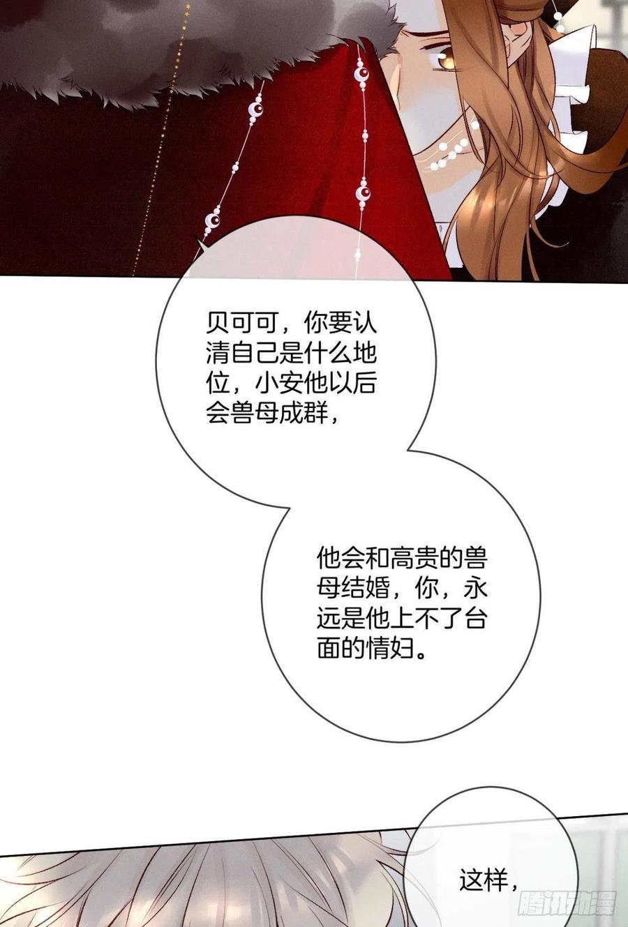 情兽不要啊！韩漫全集-204话：最强信息素，剥夺！无删减无遮挡章节图片 
