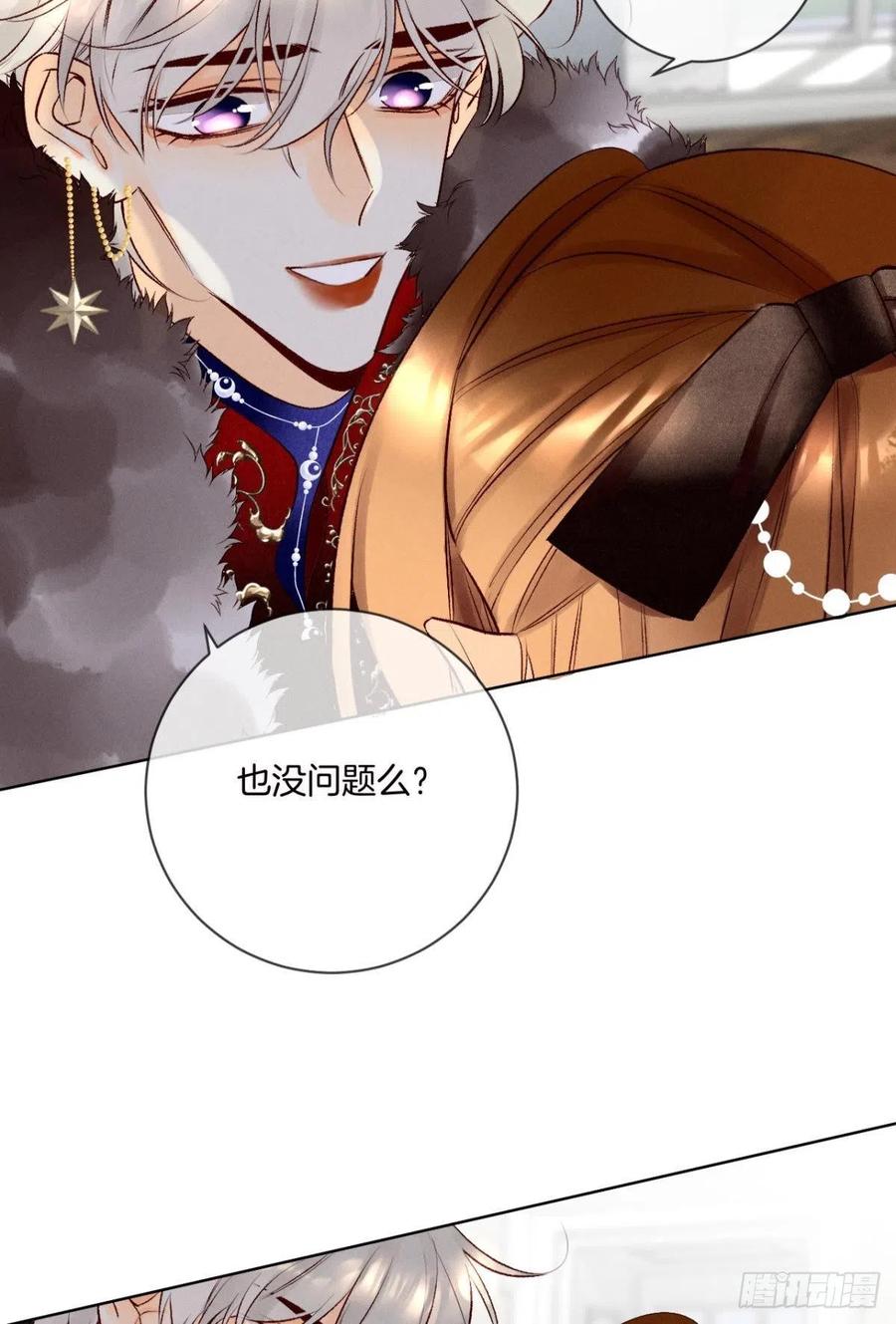 情兽不要啊！韩漫全集-204话：最强信息素，剥夺！无删减无遮挡章节图片 