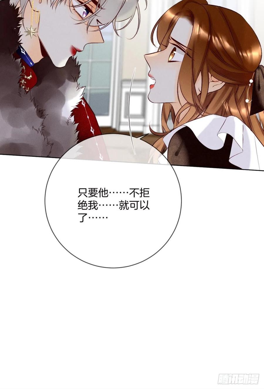 情兽不要啊！韩漫全集-204话：最强信息素，剥夺！无删减无遮挡章节图片 