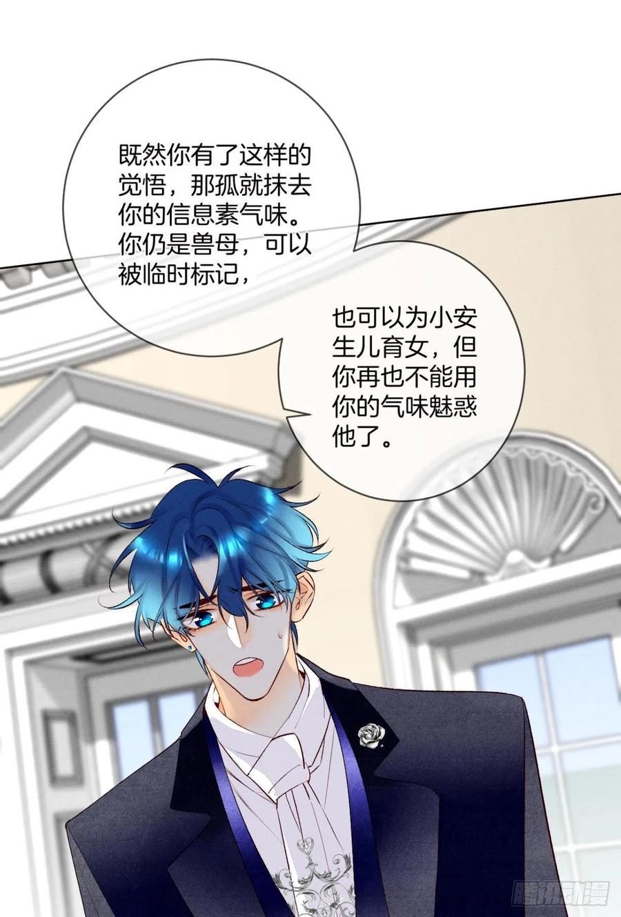 情兽不要啊！韩漫全集-204话：最强信息素，剥夺！无删减无遮挡章节图片 
