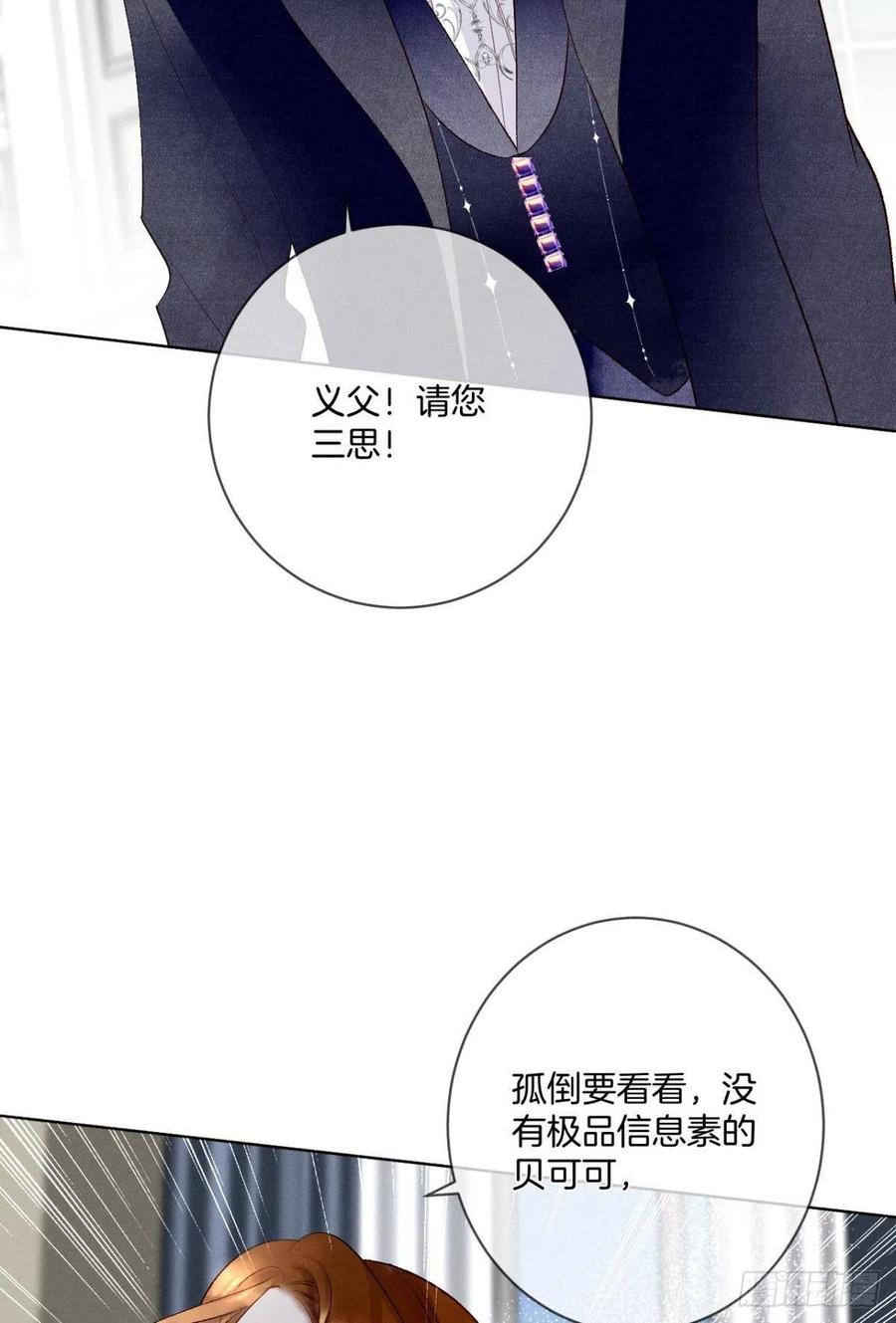情兽不要啊！韩漫全集-204话：最强信息素，剥夺！无删减无遮挡章节图片 