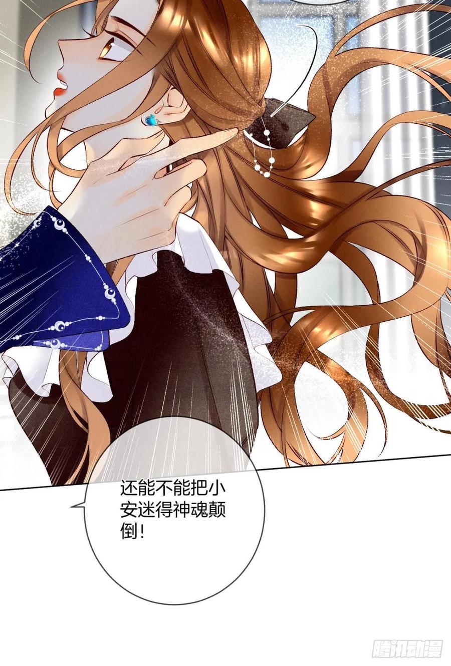情兽不要啊！韩漫全集-204话：最强信息素，剥夺！无删减无遮挡章节图片 