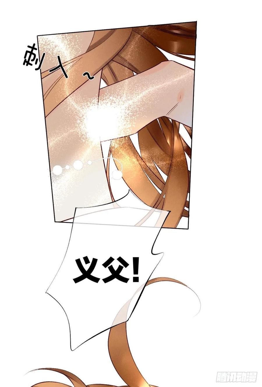 情兽不要啊！韩漫全集-204话：最强信息素，剥夺！无删减无遮挡章节图片 