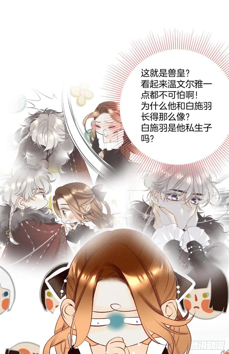 情兽不要啊！韩漫全集-204话：最强信息素，剥夺！无删减无遮挡章节图片 