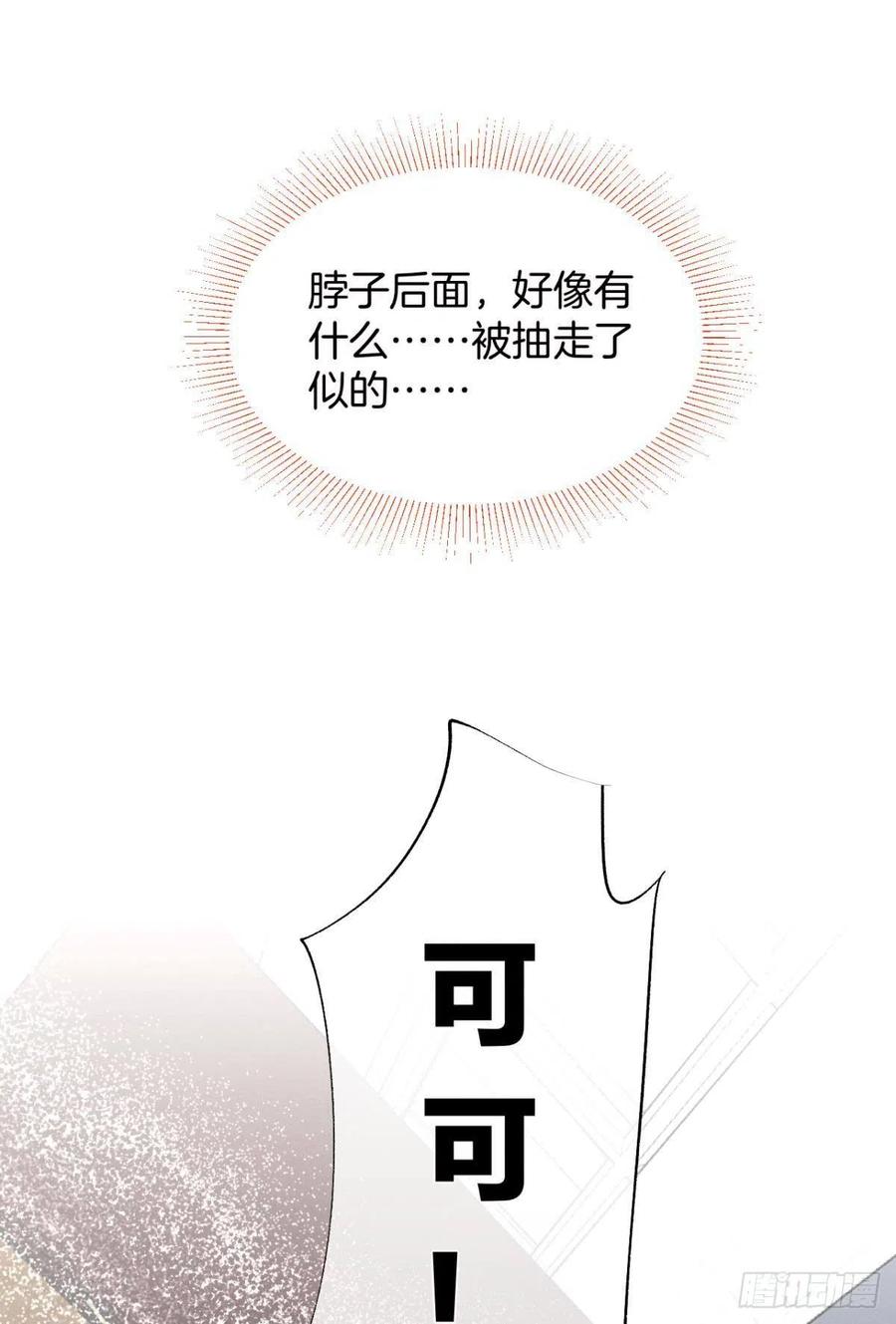 情兽不要啊！韩漫全集-204话：最强信息素，剥夺！无删减无遮挡章节图片 