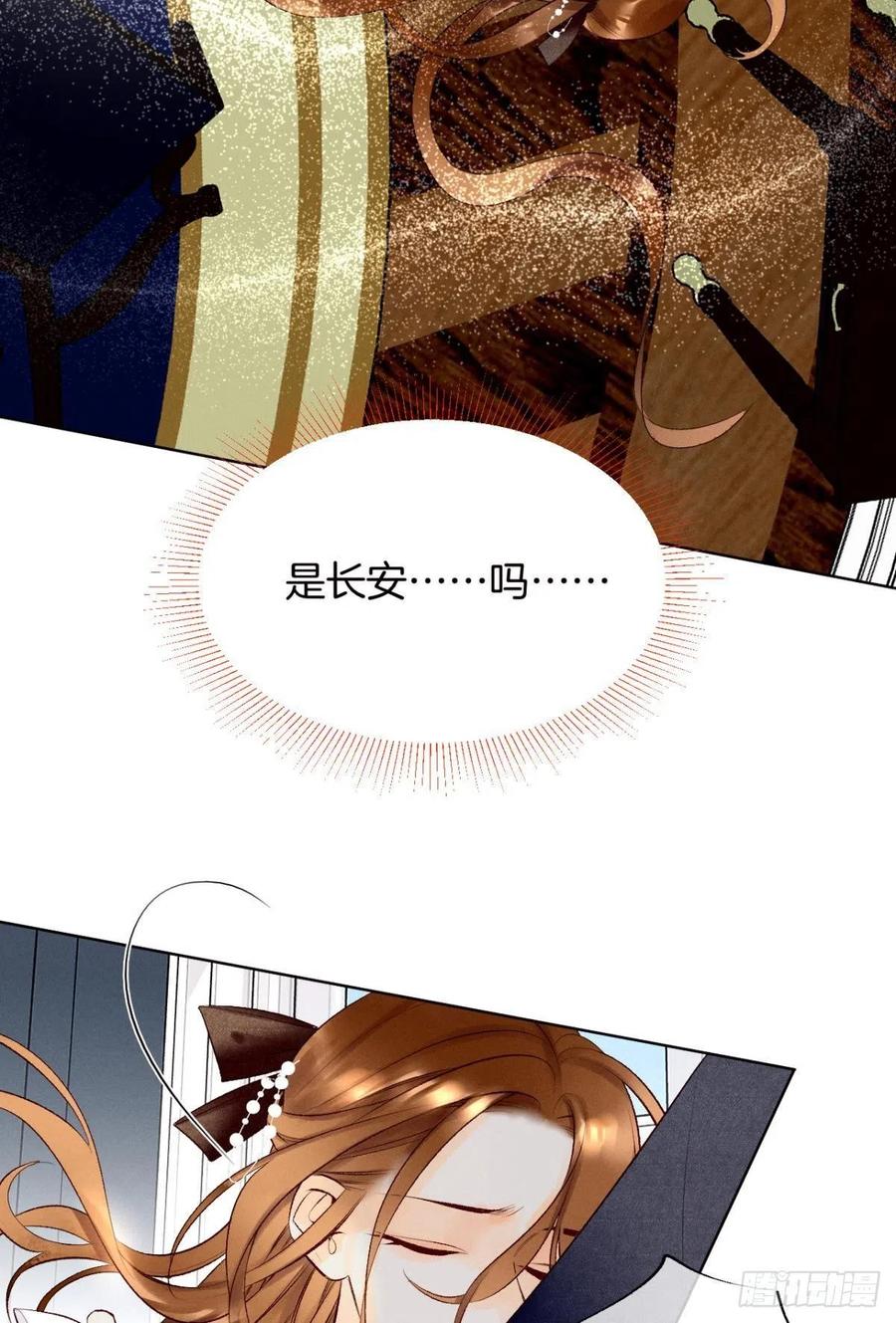 情兽不要啊！韩漫全集-204话：最强信息素，剥夺！无删减无遮挡章节图片 