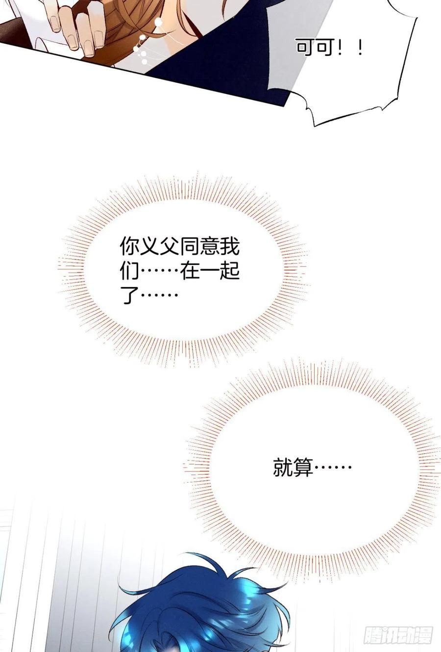 情兽不要啊！韩漫全集-204话：最强信息素，剥夺！无删减无遮挡章节图片 