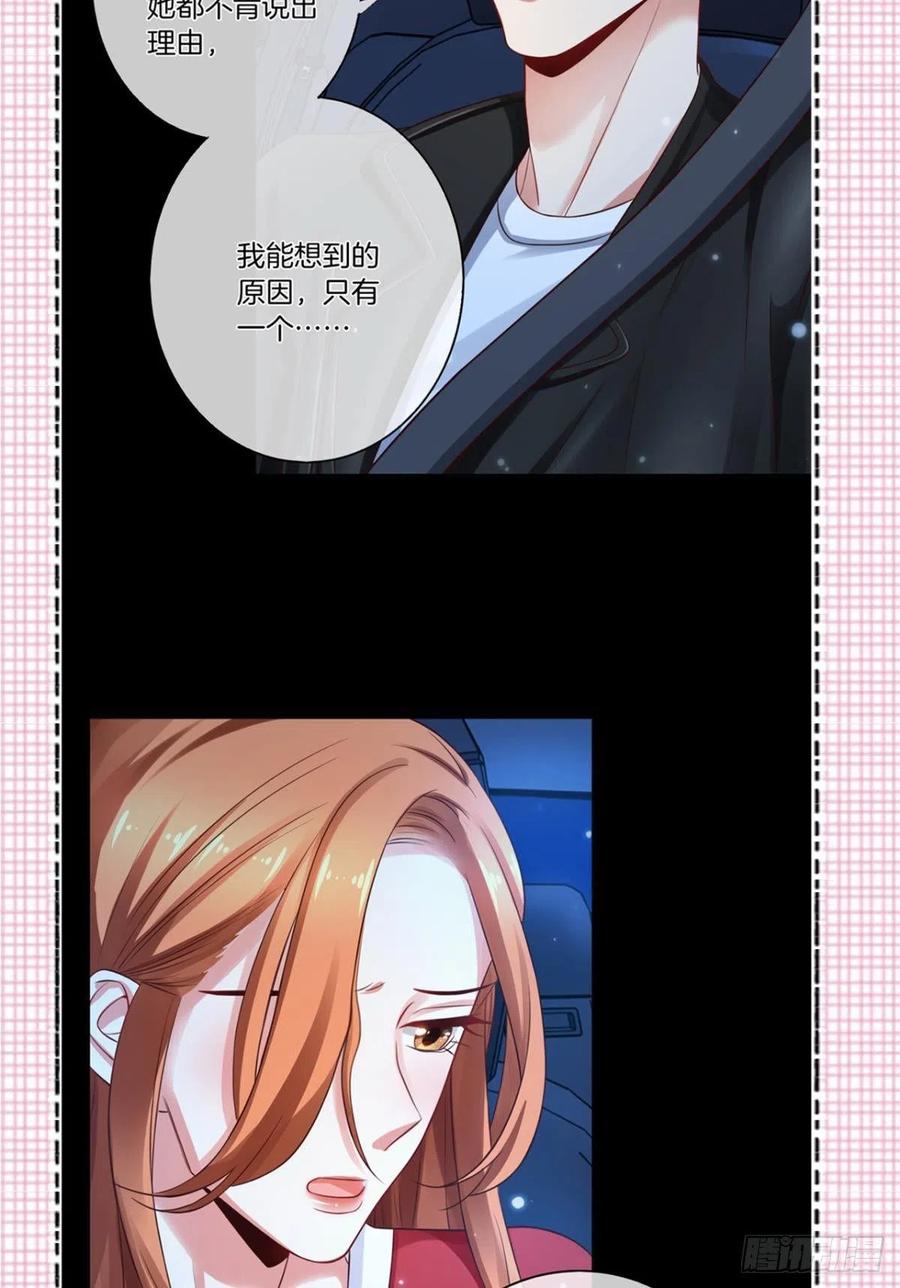 情兽不要啊！韩漫全集-204话：最强信息素，剥夺！无删减无遮挡章节图片 
