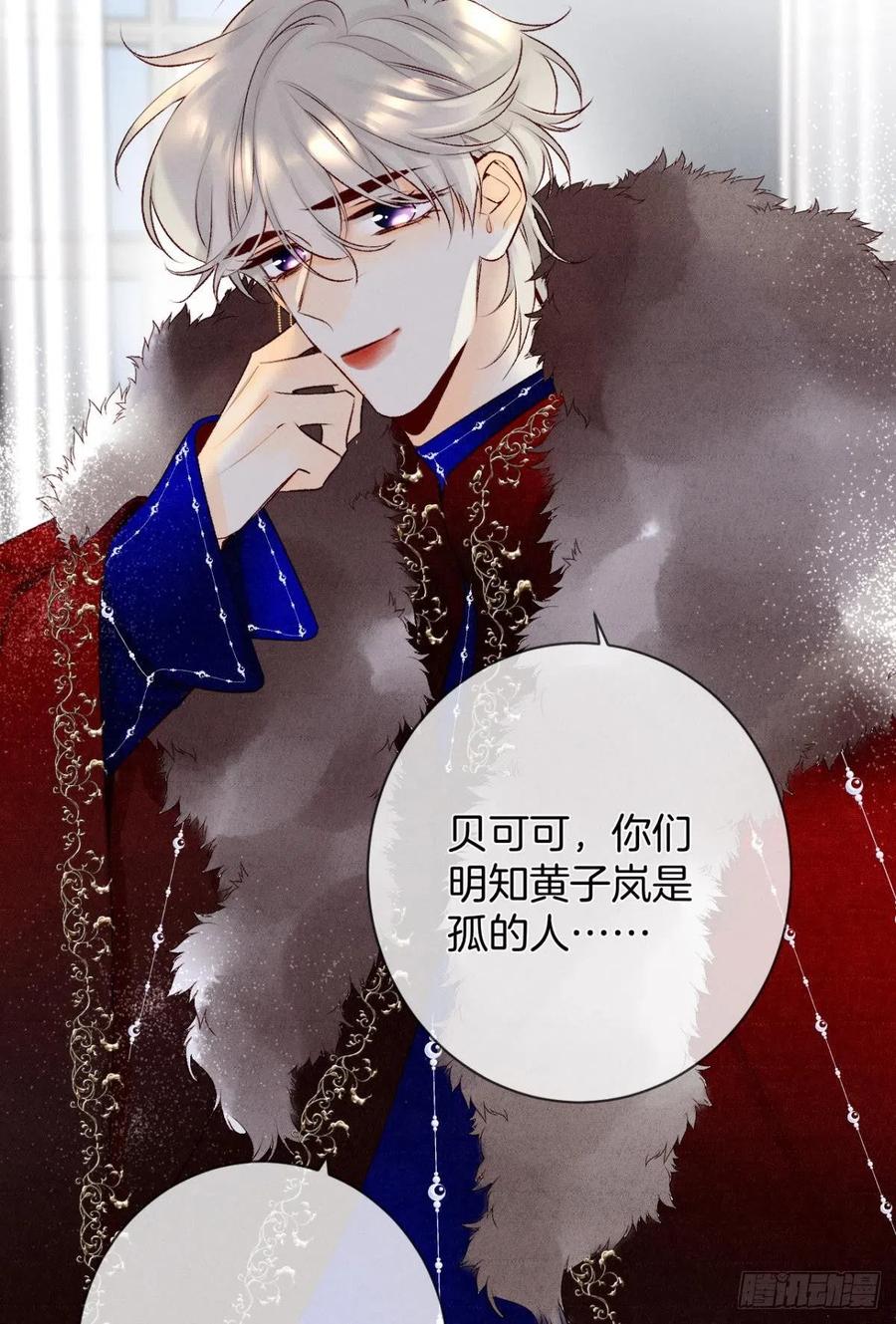 情兽不要啊！韩漫全集-204话：最强信息素，剥夺！无删减无遮挡章节图片 
