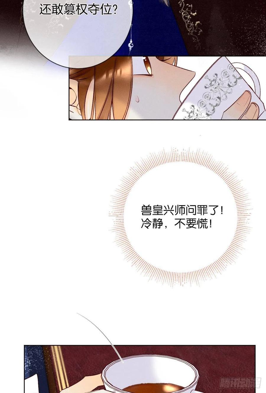 情兽不要啊！韩漫全集-204话：最强信息素，剥夺！无删减无遮挡章节图片 