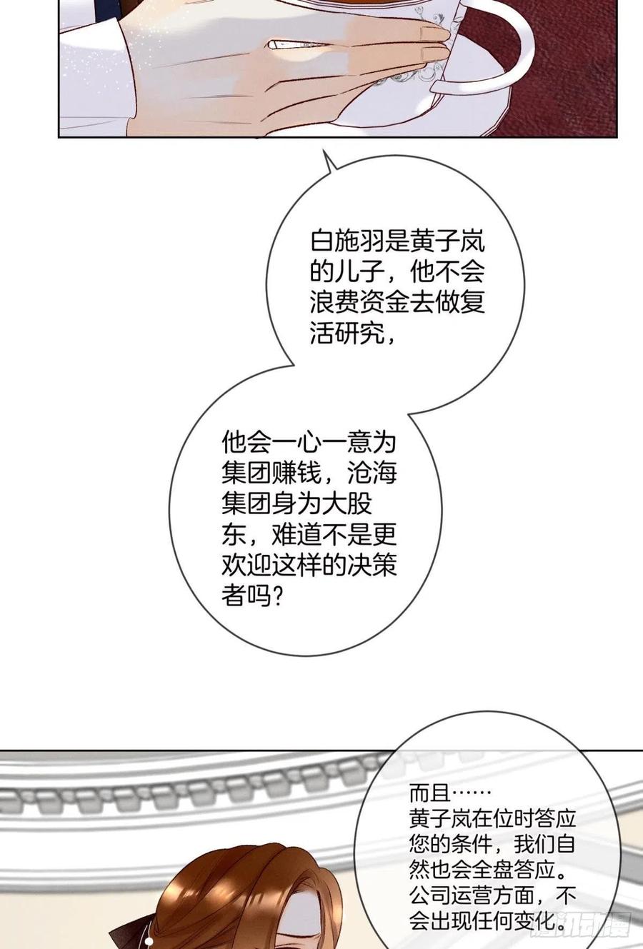 情兽不要啊！韩漫全集-204话：最强信息素，剥夺！无删减无遮挡章节图片 