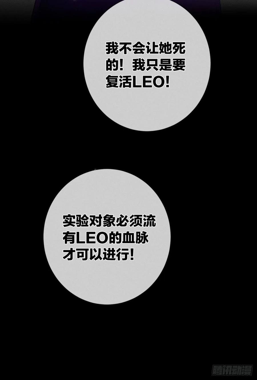情兽不要啊！韩漫全集-206话：第一美人无删减无遮挡章节图片 