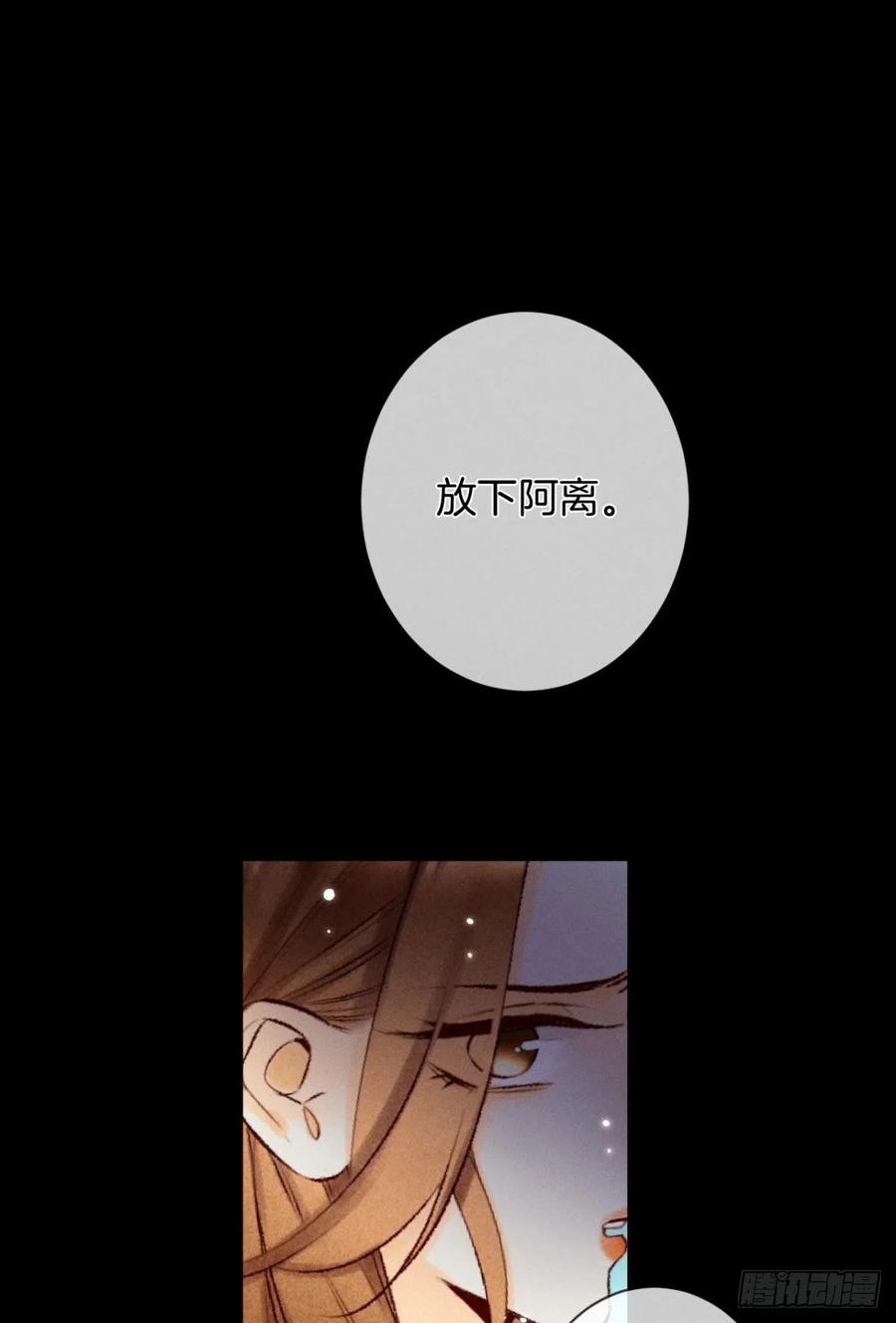 情兽不要啊！韩漫全集-206话：第一美人无删减无遮挡章节图片 