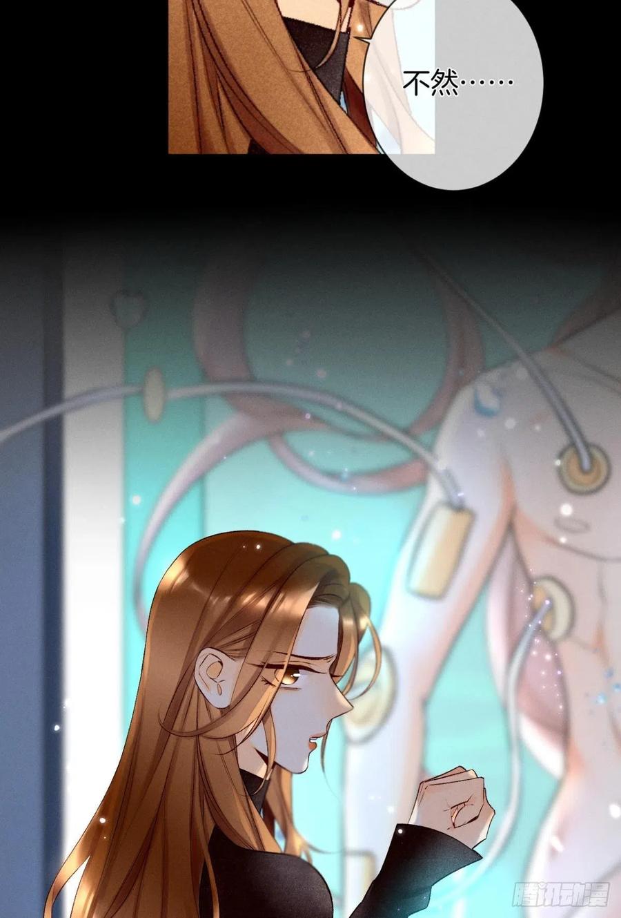 情兽不要啊！韩漫全集-206话：第一美人无删减无遮挡章节图片 