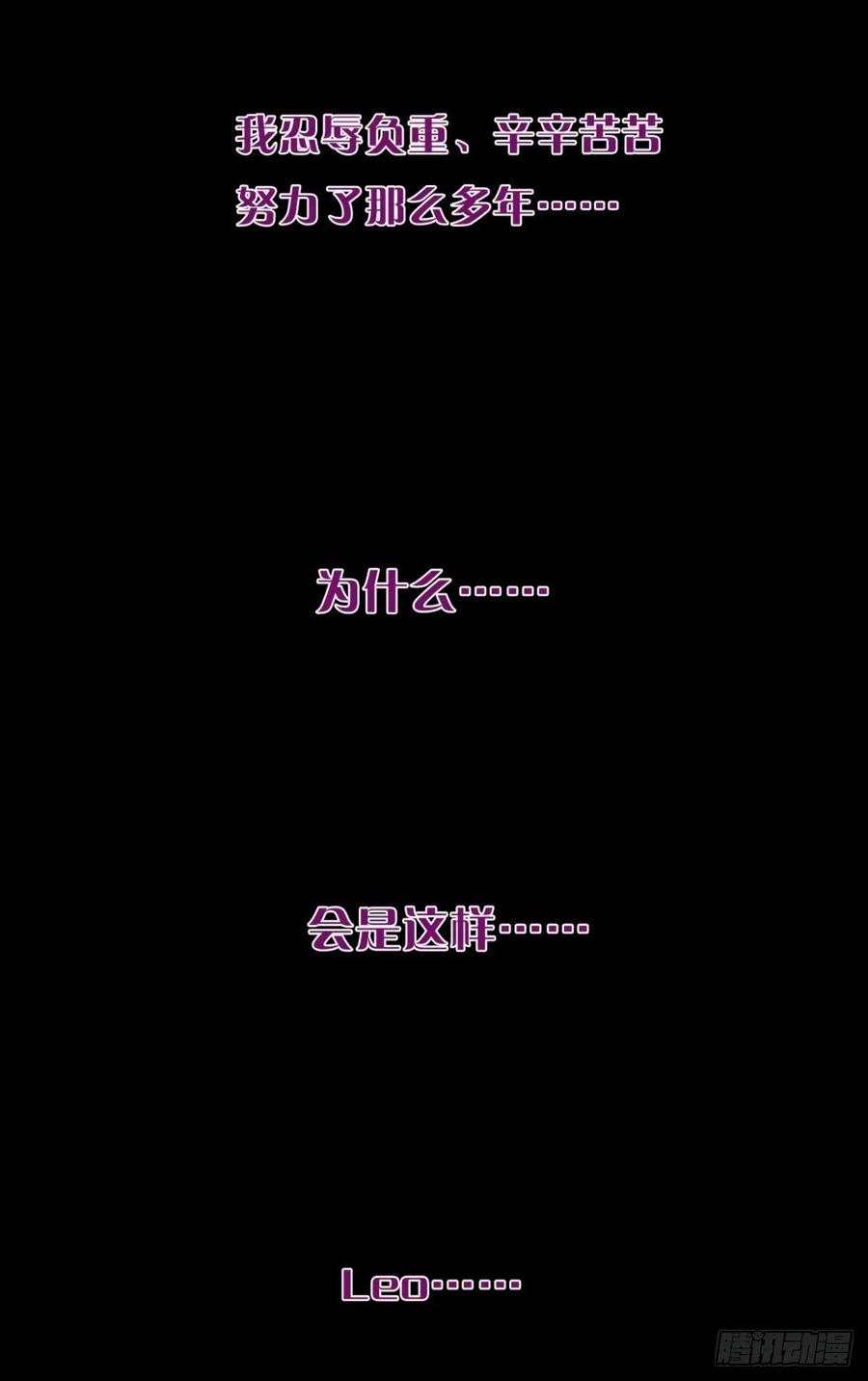 情兽不要啊！韩漫全集-206话：第一美人无删减无遮挡章节图片 