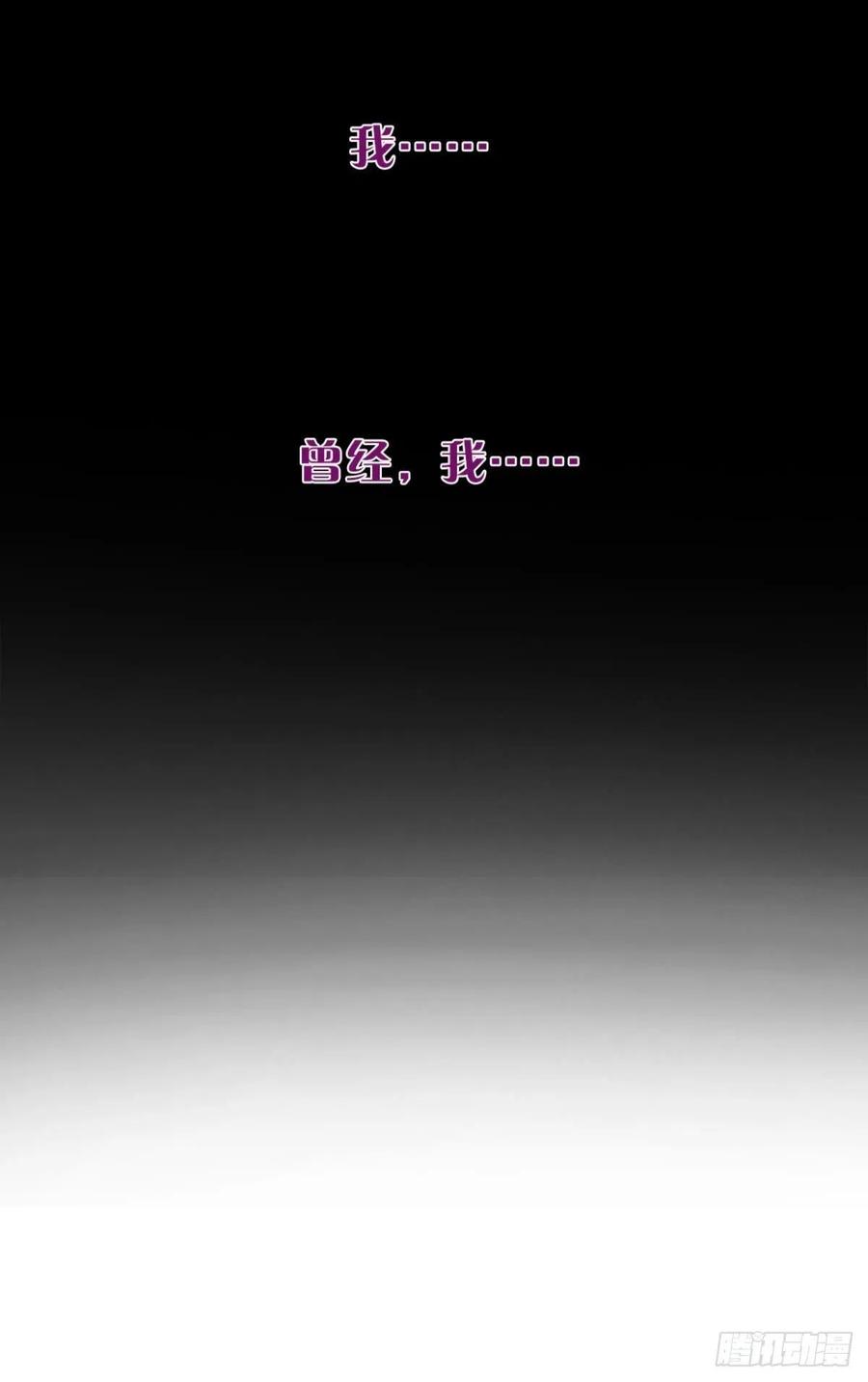 情兽不要啊！韩漫全集-206话：第一美人无删减无遮挡章节图片 