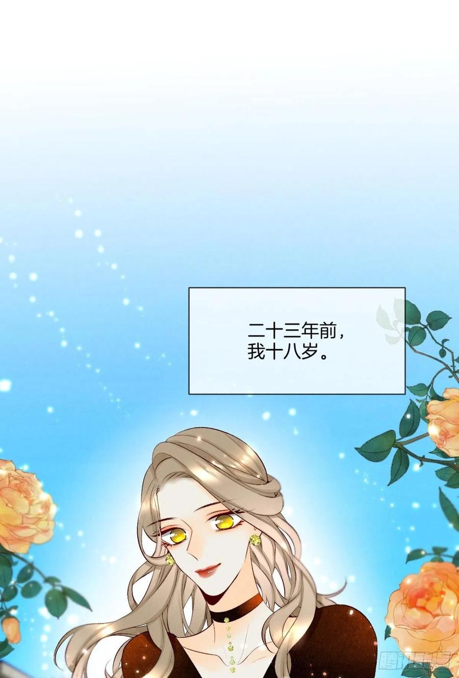 情兽不要啊！韩漫全集-206话：第一美人无删减无遮挡章节图片 