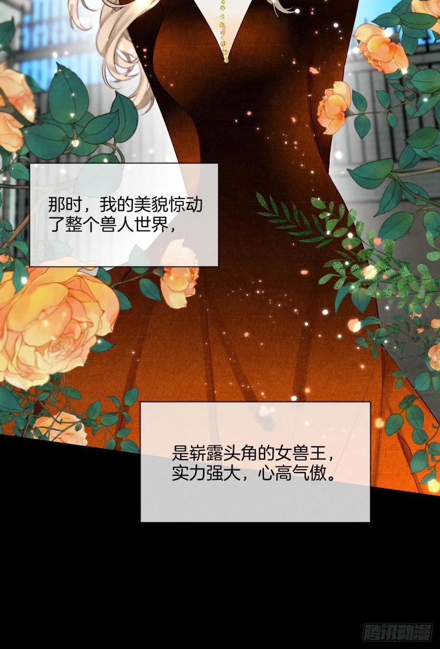 情兽不要啊！韩漫全集-206话：第一美人无删减无遮挡章节图片 
