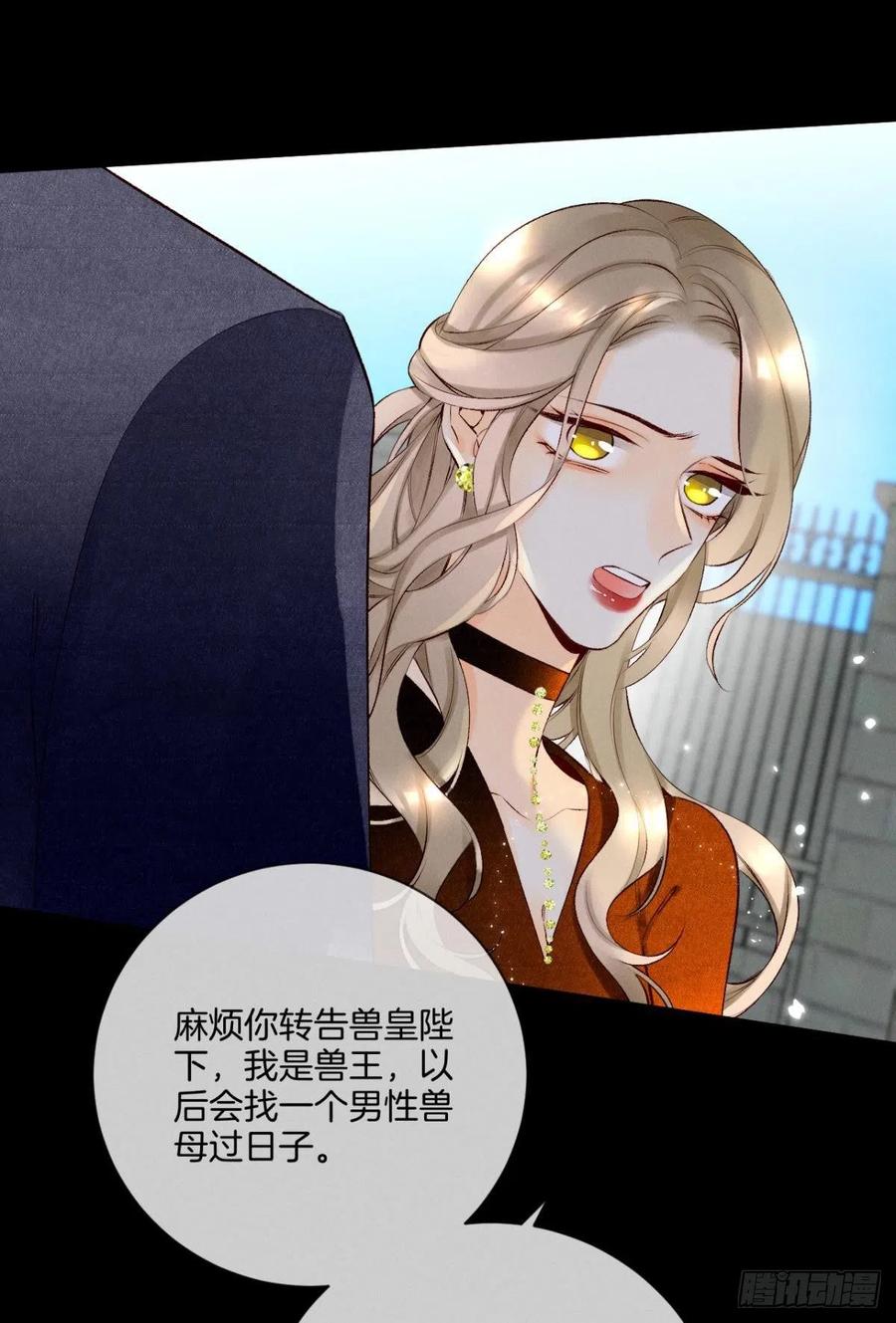 情兽不要啊！韩漫全集-206话：第一美人无删减无遮挡章节图片 