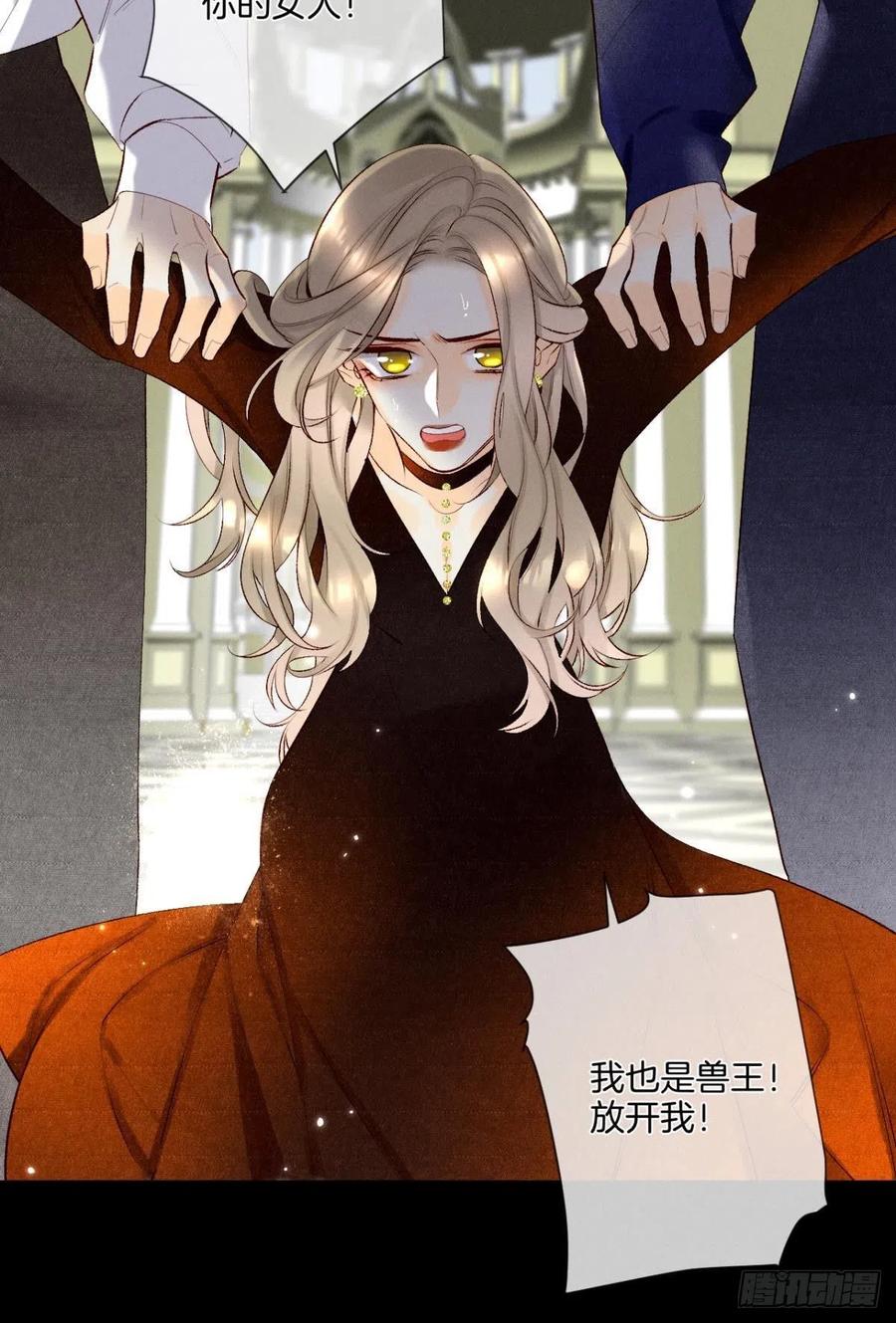 情兽不要啊！韩漫全集-206话：第一美人无删减无遮挡章节图片 