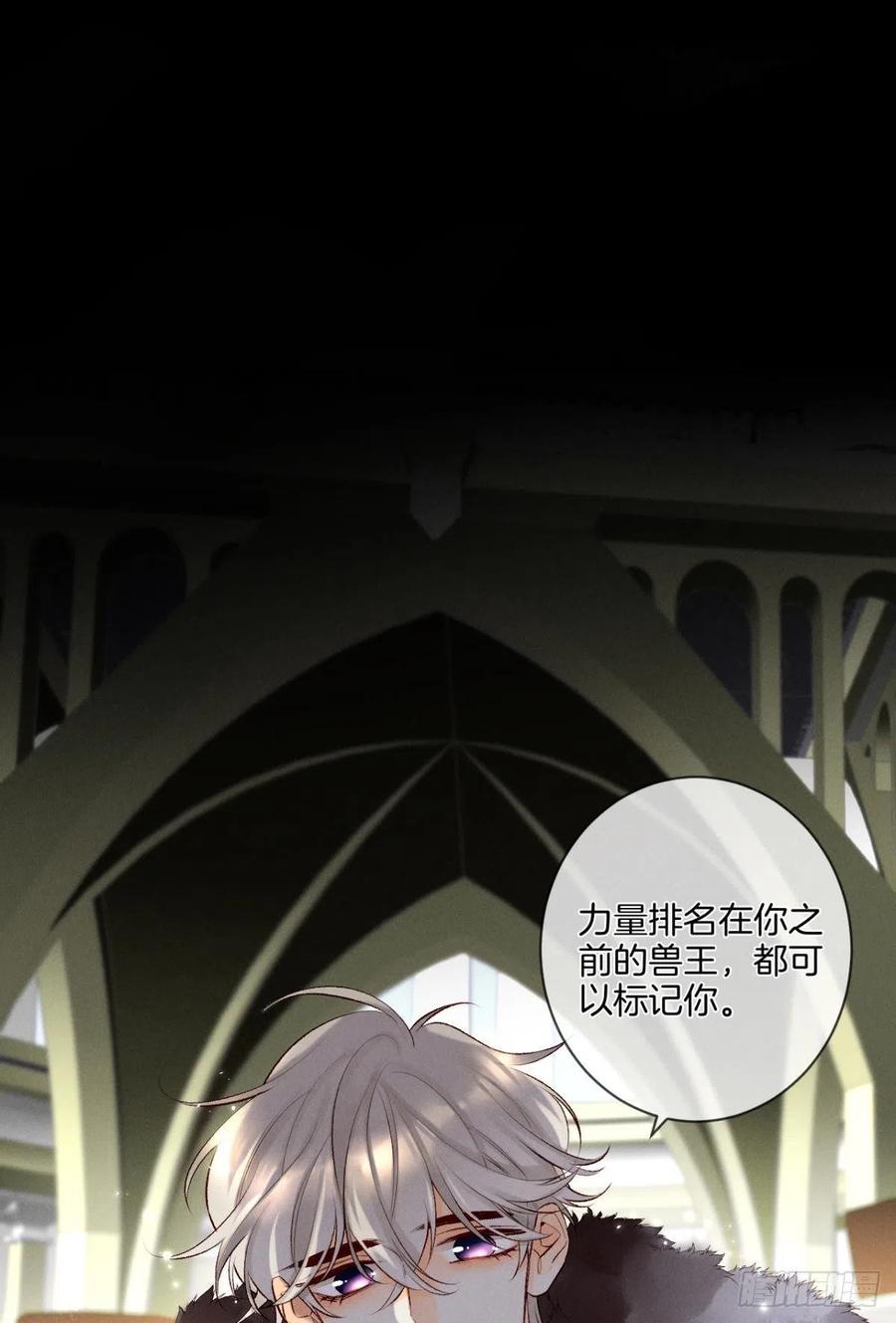 情兽不要啊！韩漫全集-206话：第一美人无删减无遮挡章节图片 