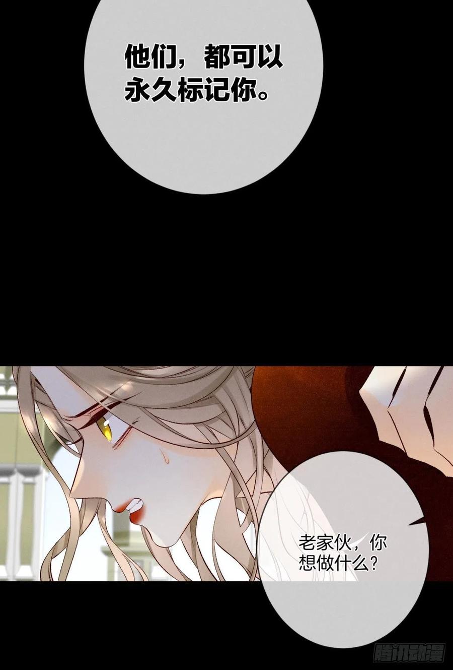 情兽不要啊！韩漫全集-206话：第一美人无删减无遮挡章节图片 