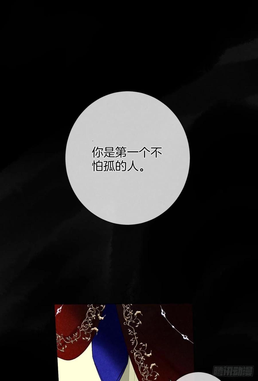 情兽不要啊！韩漫全集-206话：第一美人无删减无遮挡章节图片 