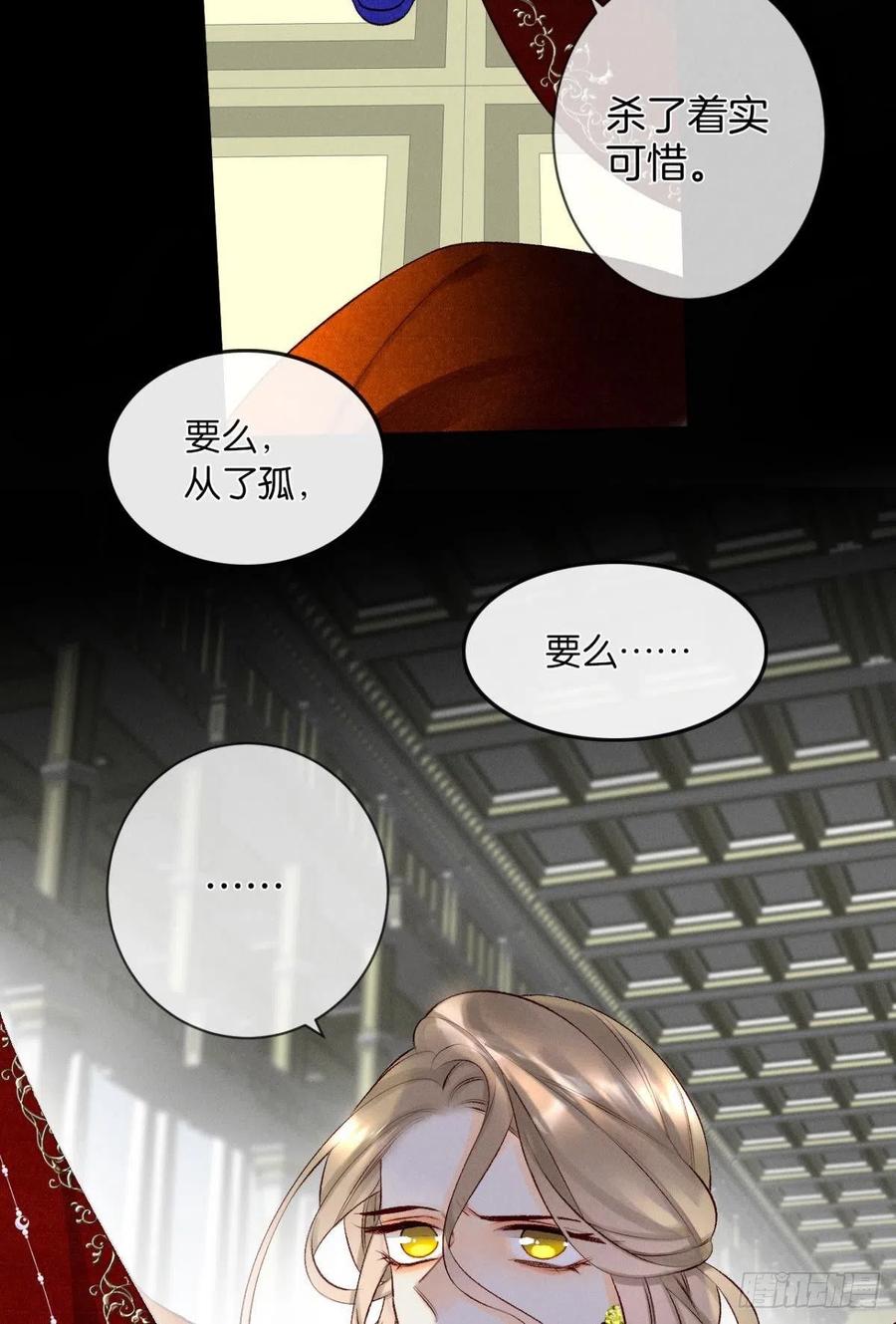 情兽不要啊！韩漫全集-206话：第一美人无删减无遮挡章节图片 