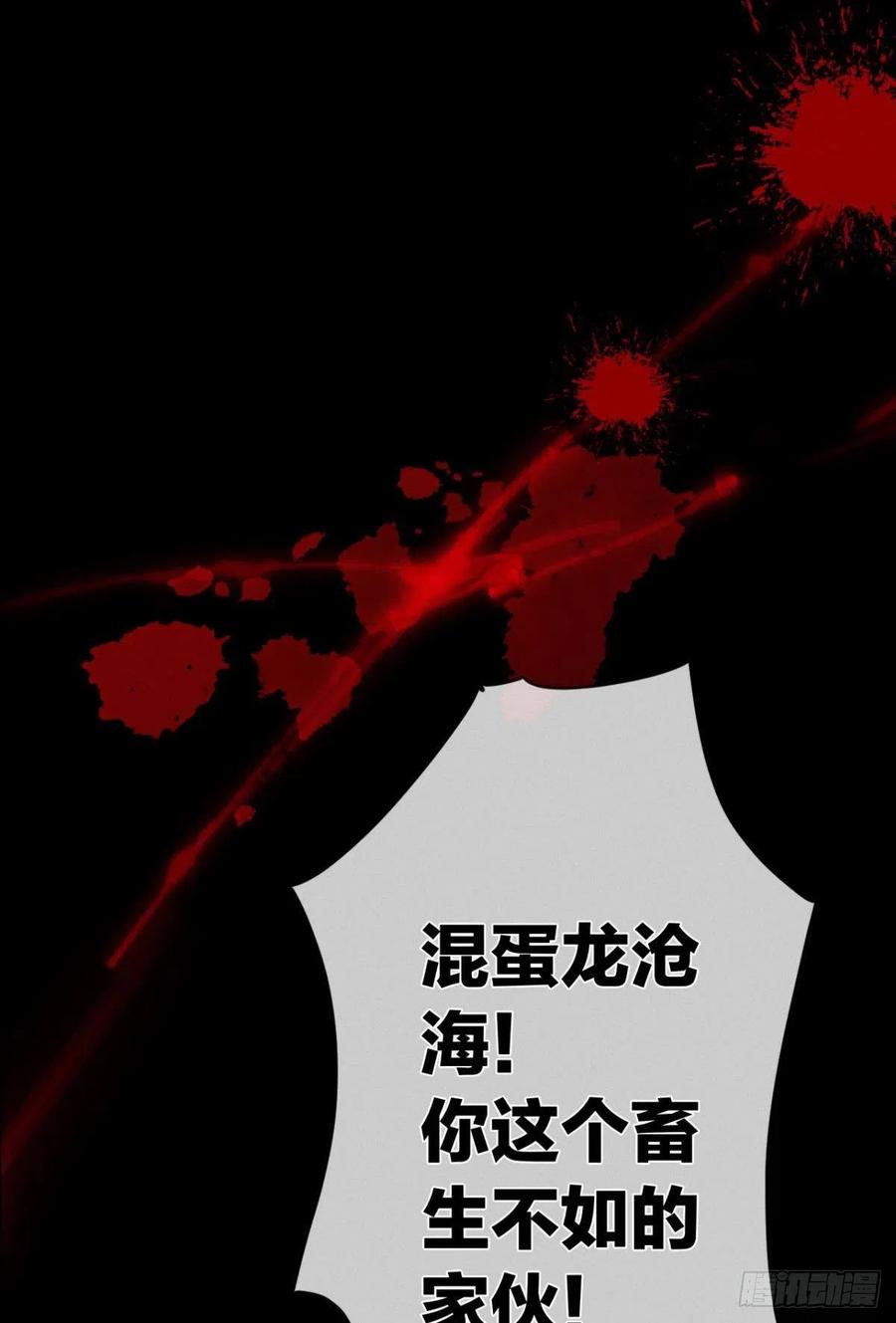 情兽不要啊！韩漫全集-206话：第一美人无删减无遮挡章节图片 