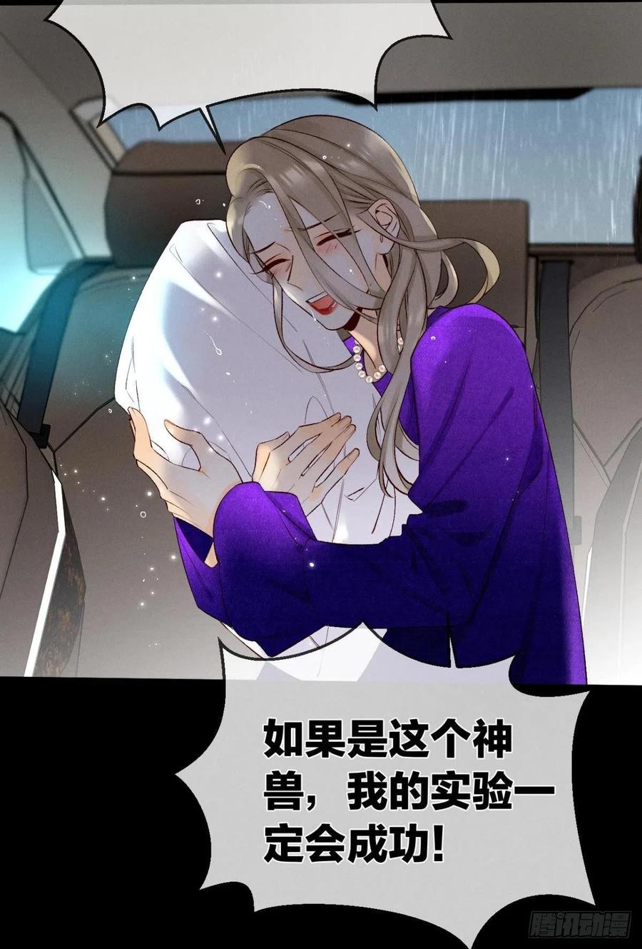 情兽不要啊！韩漫全集-206话：第一美人无删减无遮挡章节图片 