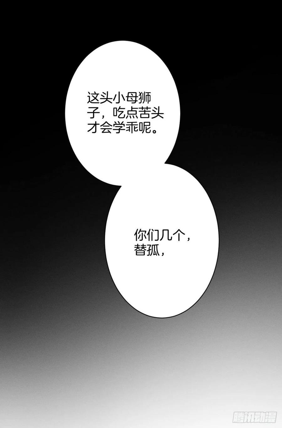 情兽不要啊！韩漫全集-206话：第一美人无删减无遮挡章节图片 