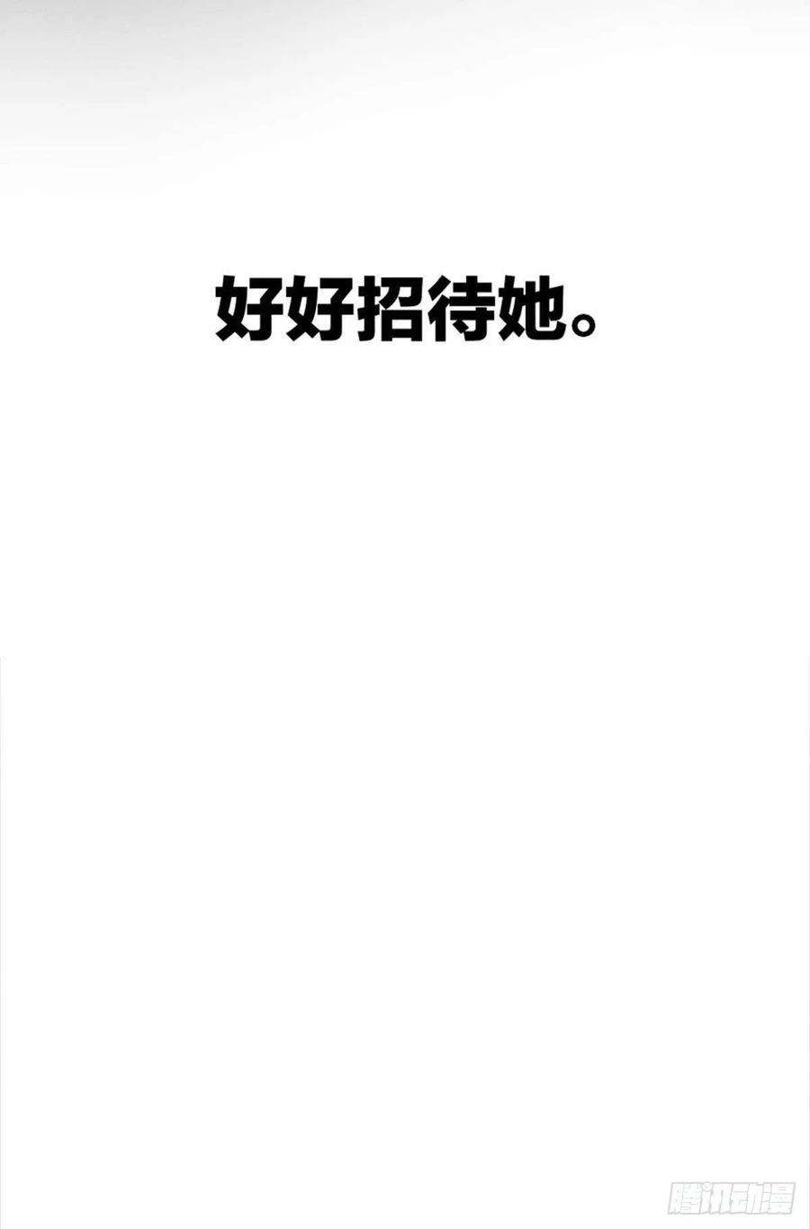 情兽不要啊！韩漫全集-206话：第一美人无删减无遮挡章节图片 