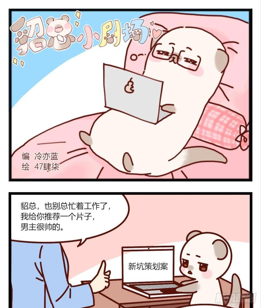 情兽不要啊！韩漫全集-206话：第一美人无删减无遮挡章节图片 