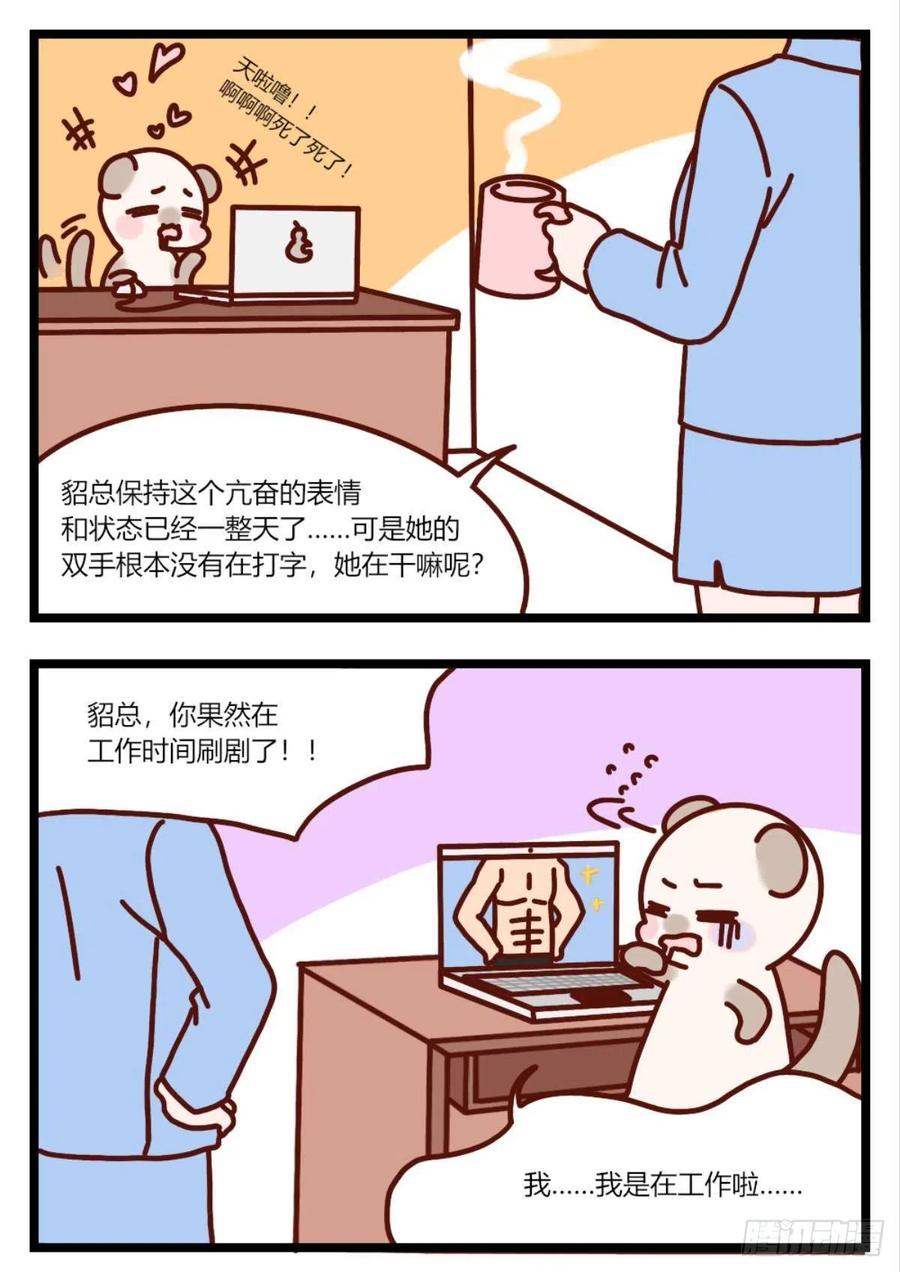 情兽不要啊！韩漫全集-206话：第一美人无删减无遮挡章节图片 