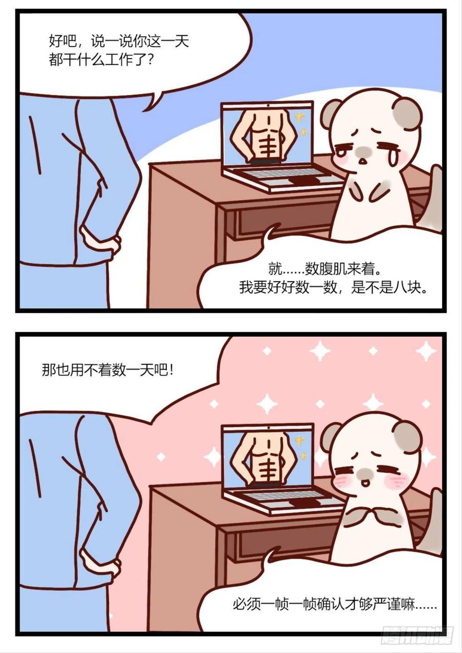 情兽不要啊！韩漫全集-206话：第一美人无删减无遮挡章节图片 
