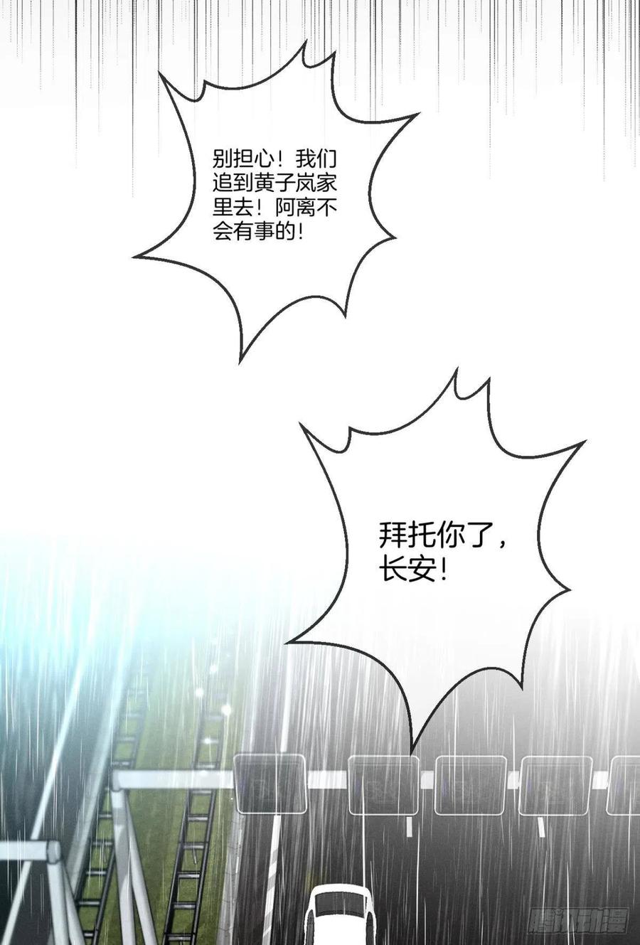 情兽不要啊！韩漫全集-206话：第一美人无删减无遮挡章节图片 
