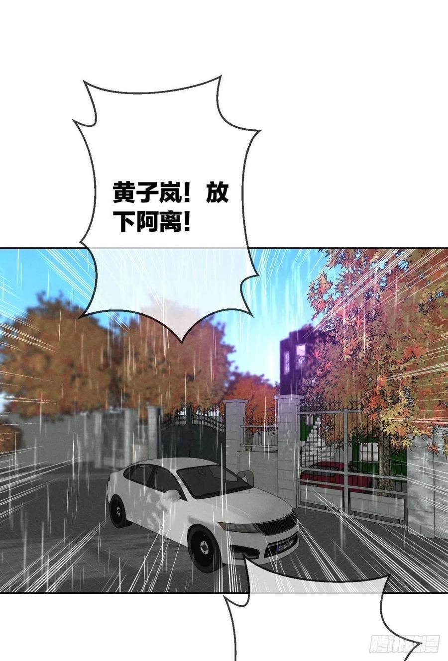 情兽不要啊！韩漫全集-206话：第一美人无删减无遮挡章节图片 