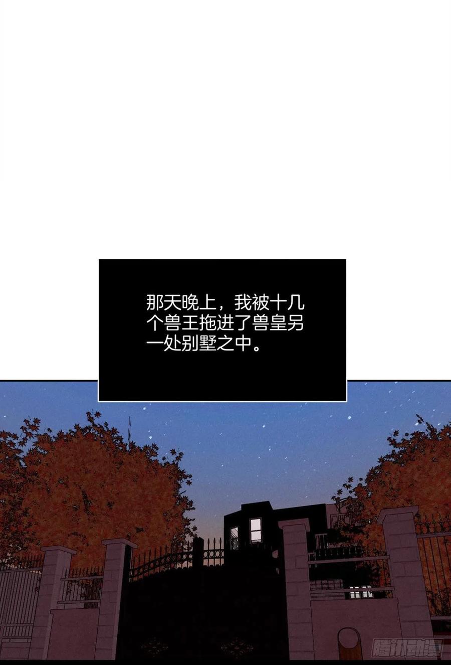 情兽不要啊！韩漫全集-207话：破碎梦境无删减无遮挡章节图片 