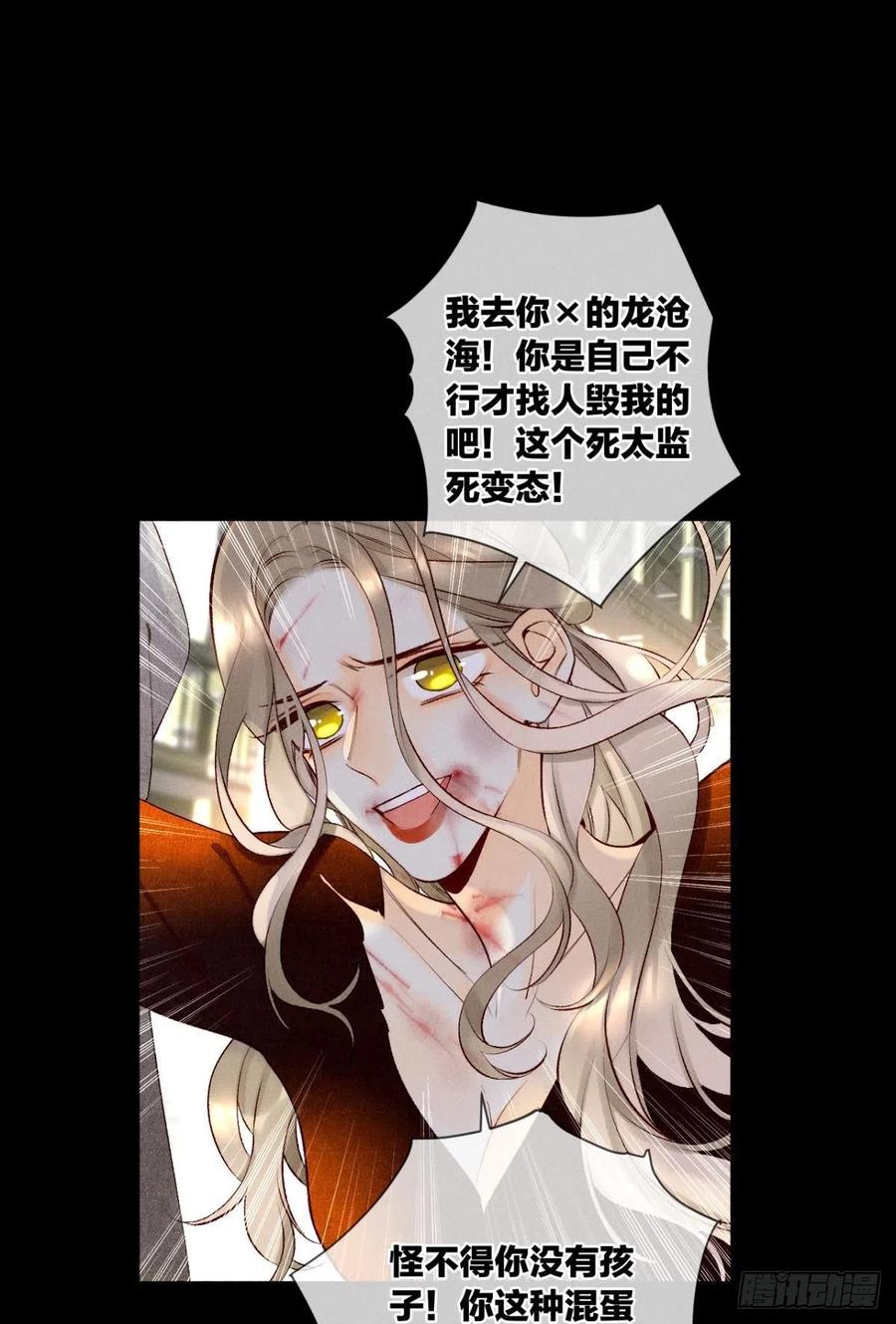 情兽不要啊！韩漫全集-207话：破碎梦境无删减无遮挡章节图片 