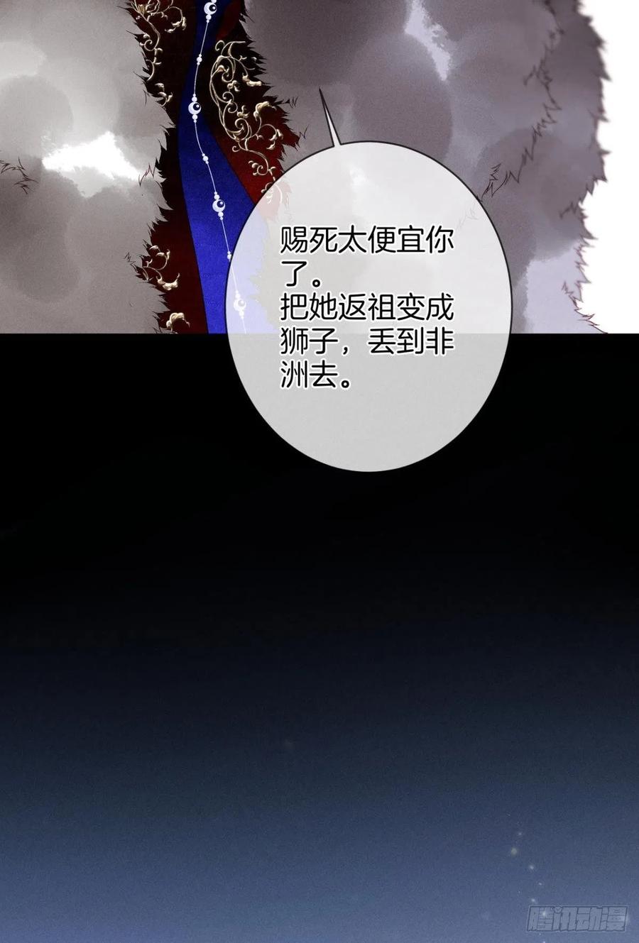 情兽不要啊！韩漫全集-207话：破碎梦境无删减无遮挡章节图片 