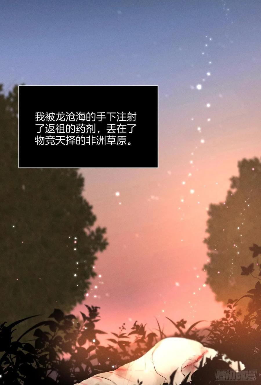 情兽不要啊！韩漫全集-207话：破碎梦境无删减无遮挡章节图片 
