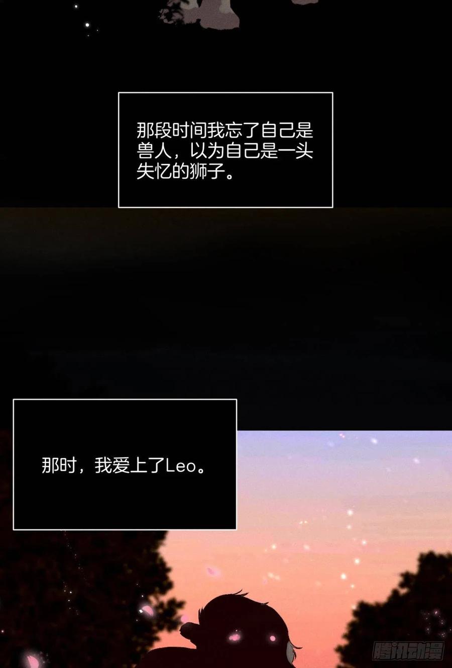 情兽不要啊！韩漫全集-207话：破碎梦境无删减无遮挡章节图片 
